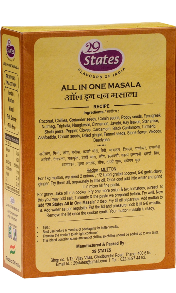 All in one Masala - Image 2