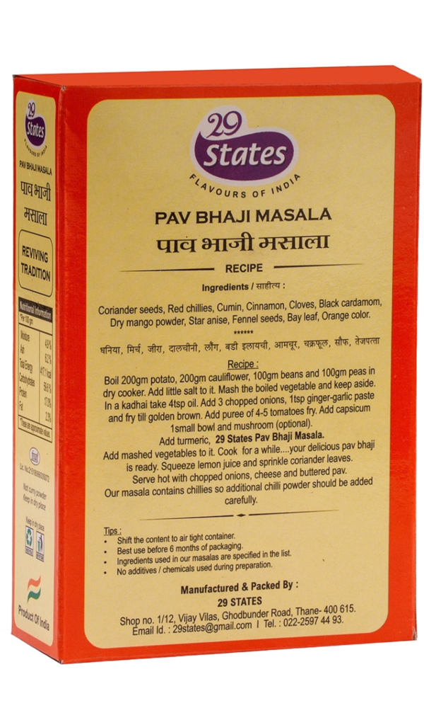 Pav Bhaji Masala - Image 2